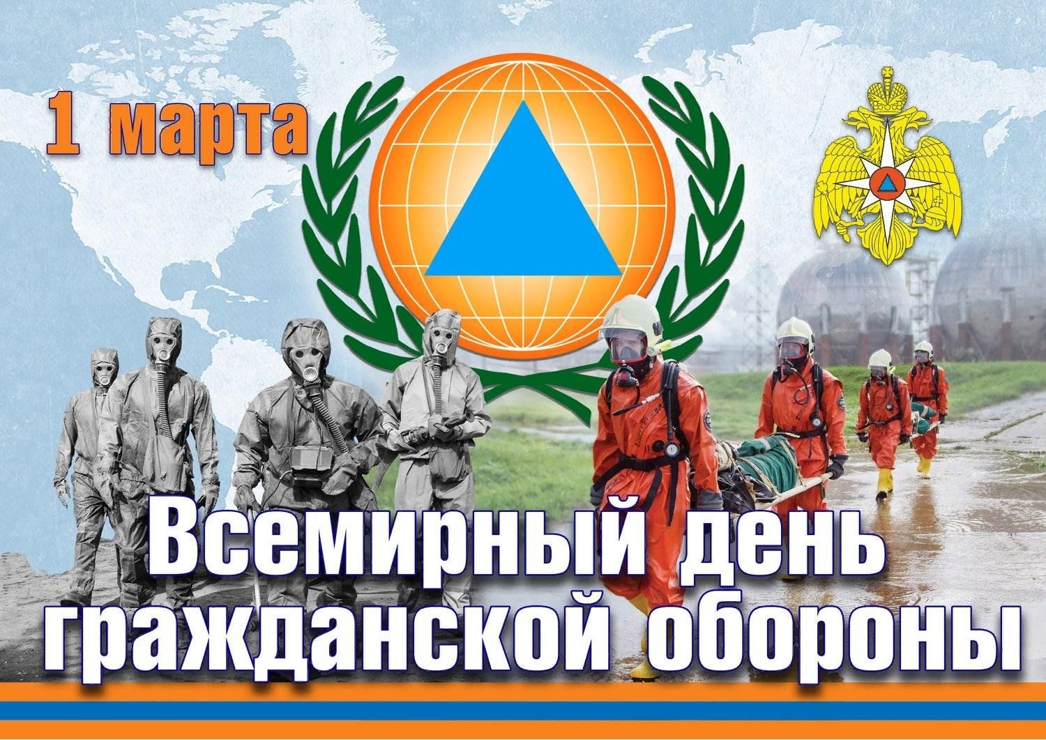 День гражданской обороны фото Час безопасности "Гражданская оборона. Знай. Помни. Соблюдай" 2024, Кадомский ра