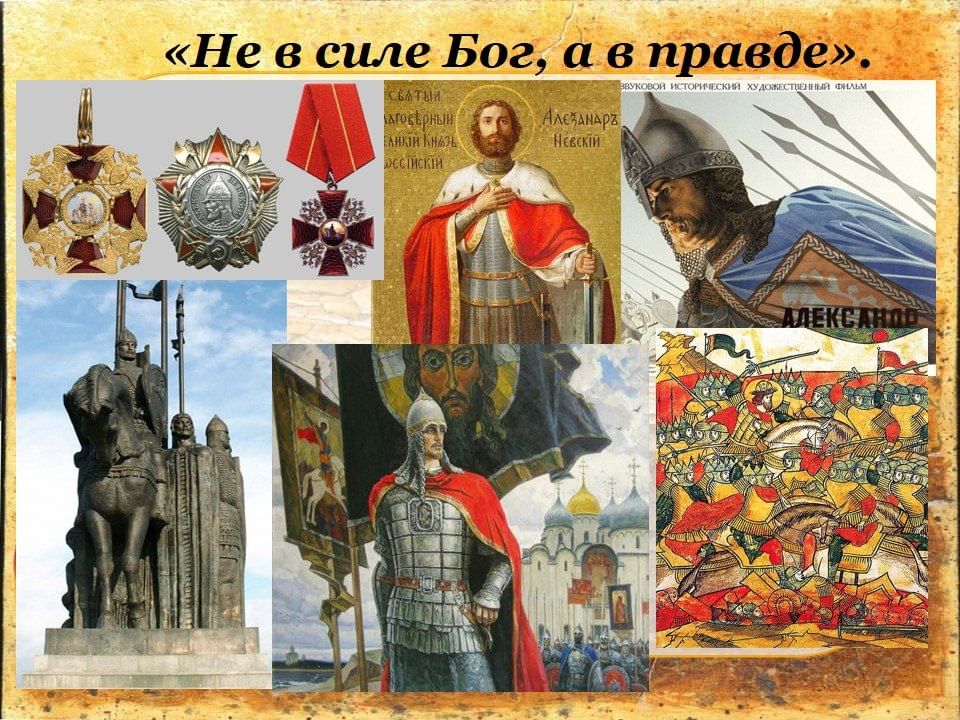 Что отличает святого воина от простого. Православные воины защитники Отечества. Святой воин Православия а Невский. Александр Невский защитник Отечества и православной веры. Герои Отечества святые воины.
