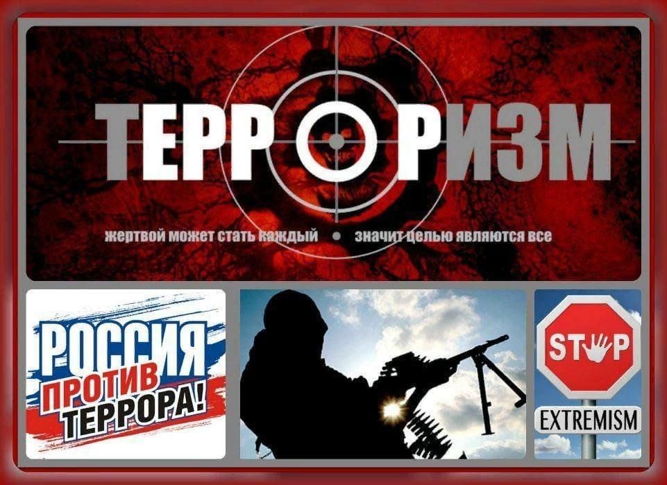 Проект против терроризма