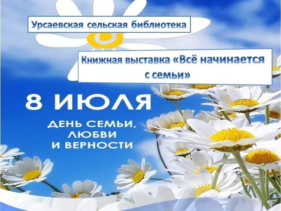 План мероприятий ко дню семьи в школе 15 мая