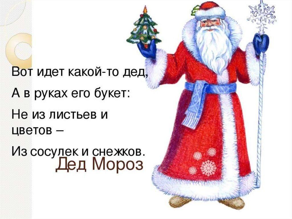 Мороза 5 букв. Мороза 5 букв. Книга новогодние кроссворды от деда мороза. Мороза 5 букв. Настоящий дед мороз.