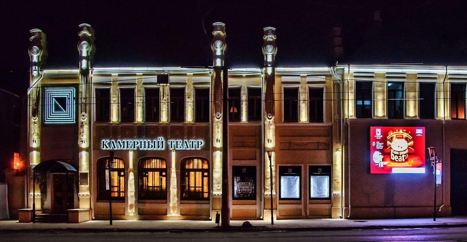Камерный театр челябинск фото зала
