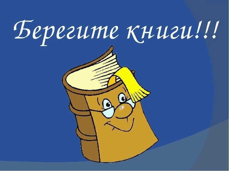 Книжный берег