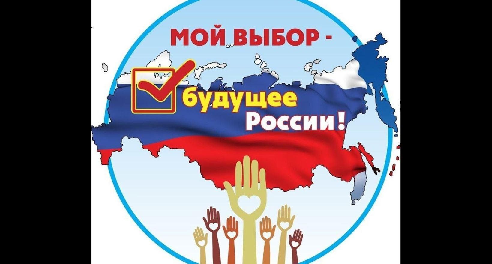Последняя информация о выборах. Выборы 2021. Плакаты к выборам. Я избиратель. Единый день голосования 2021.