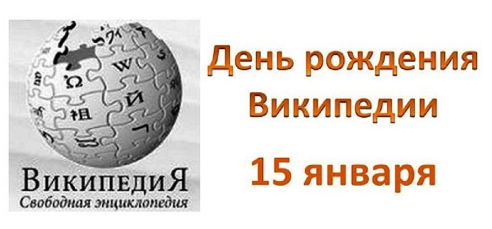 15 января день календаря