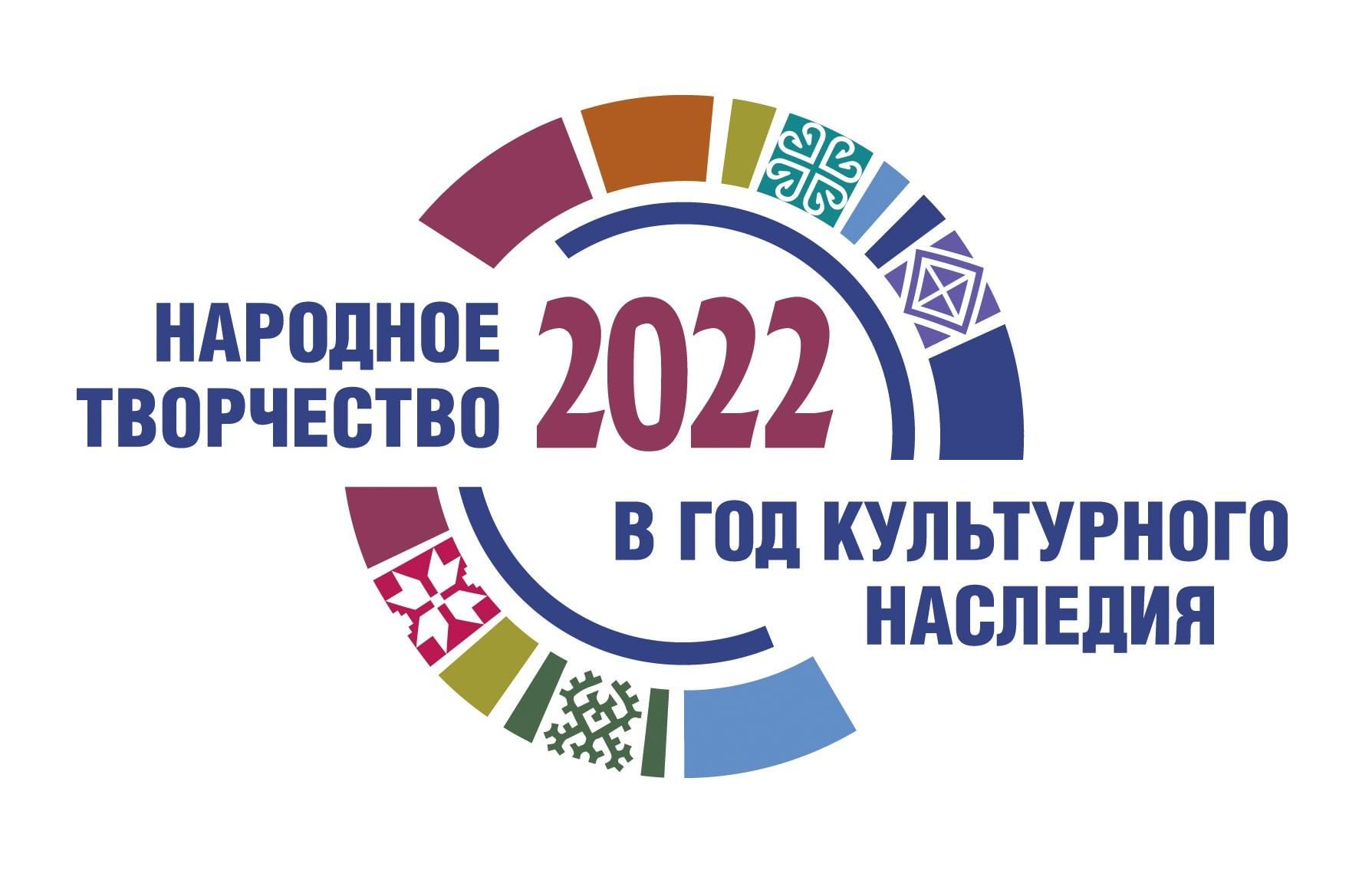 2022 год народного искусства и культурного наследия план мероприятий в школе