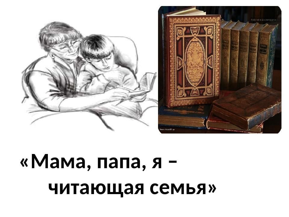 Обманутая семья читать