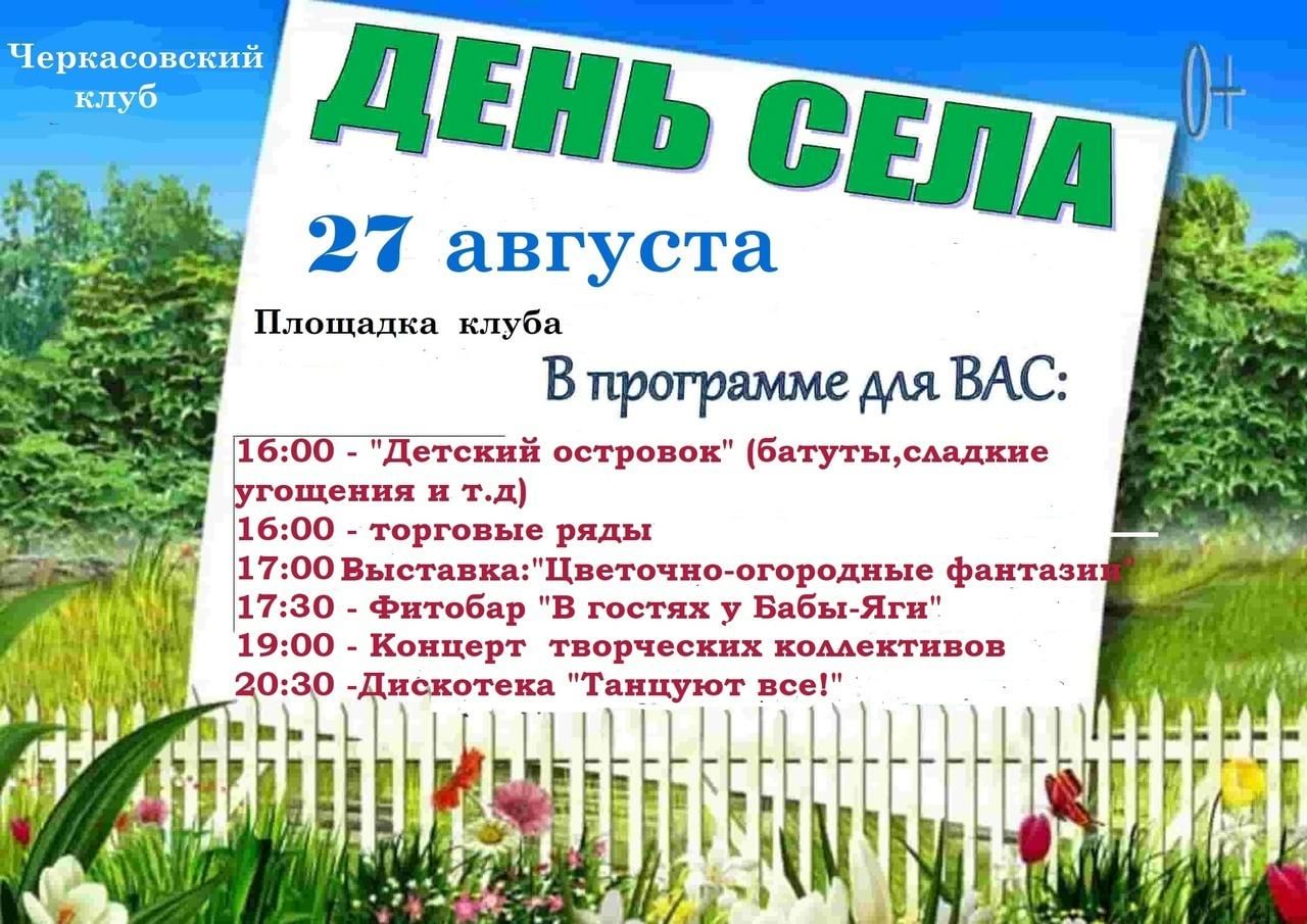 Праздник «Уголок России» 2022, Красноармейский район — дата и место  проведения, программа мероприятия.