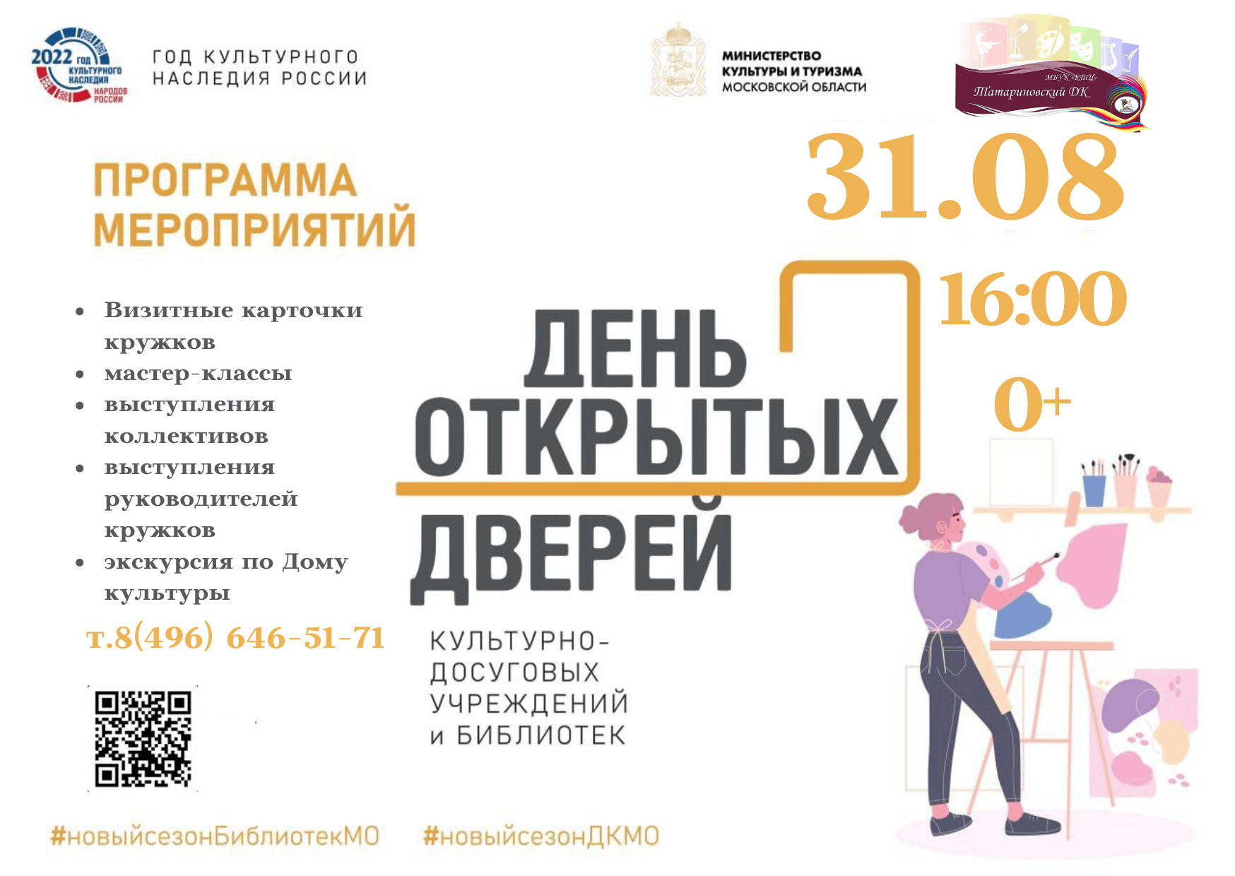 британская школа дизайна день открытых дверей 2022