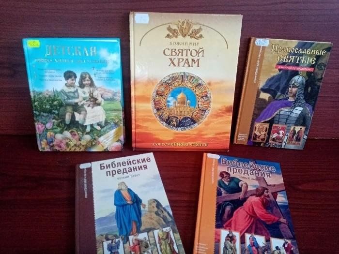 Мудрость православной книги