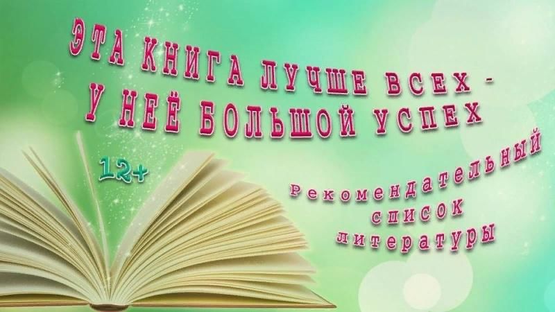 Книга хороших слов. Эта книга лучше всех у нее большой успех. Эта книга лучше всех у нее большой успех презентация. Книга лучше всех. Книга большой успех.