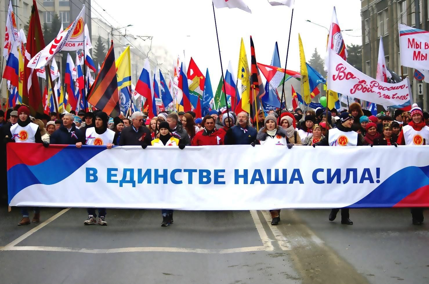 Про единство. День народное гединства. День народног оедиснвта. День народжног оединства. День народного единства в России