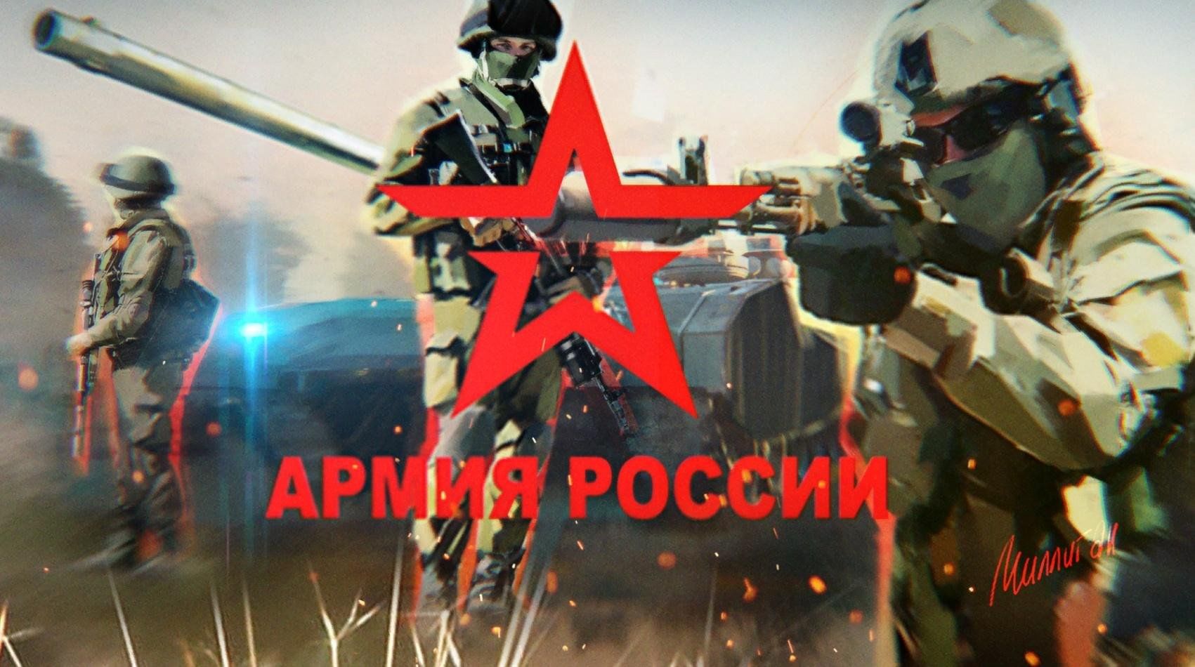 Военные баннеры. Армия России. Военный баннер. Армия России коллаж. Российская армия фон.