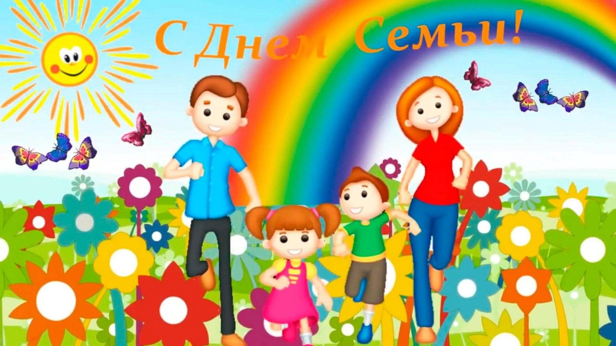 Фон ко дню семьи