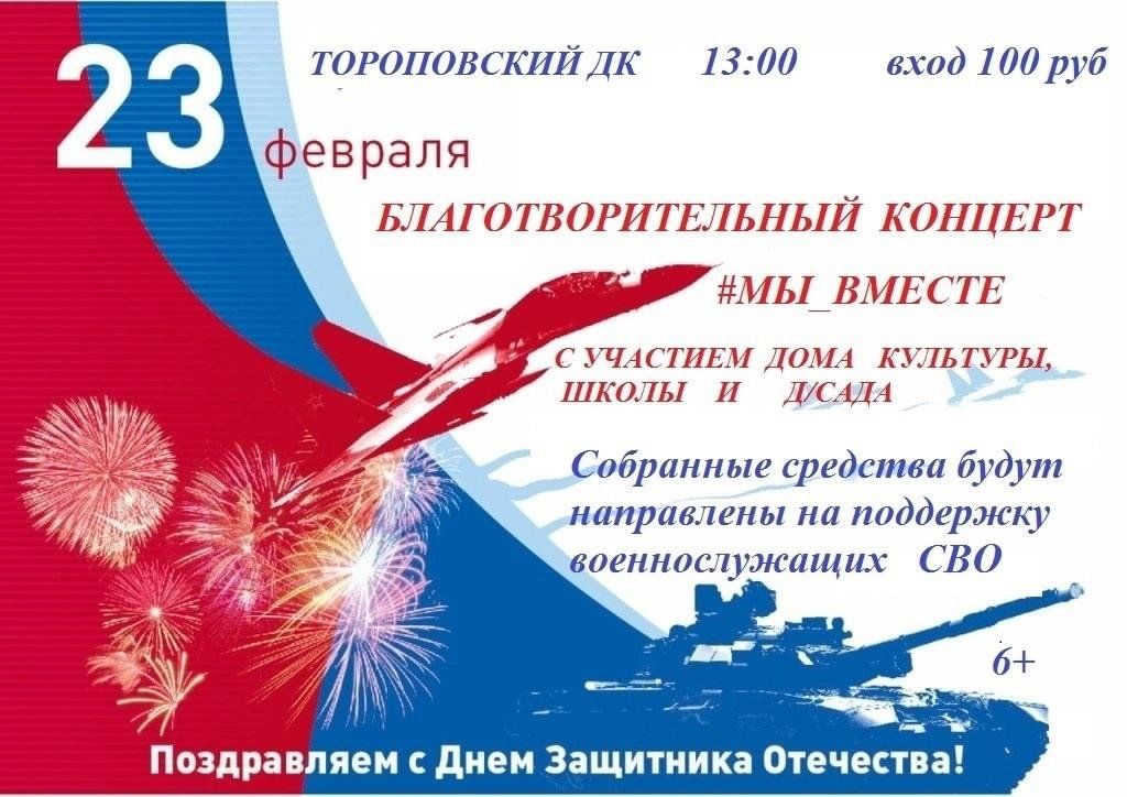 Пример мероприятий к году защитника
