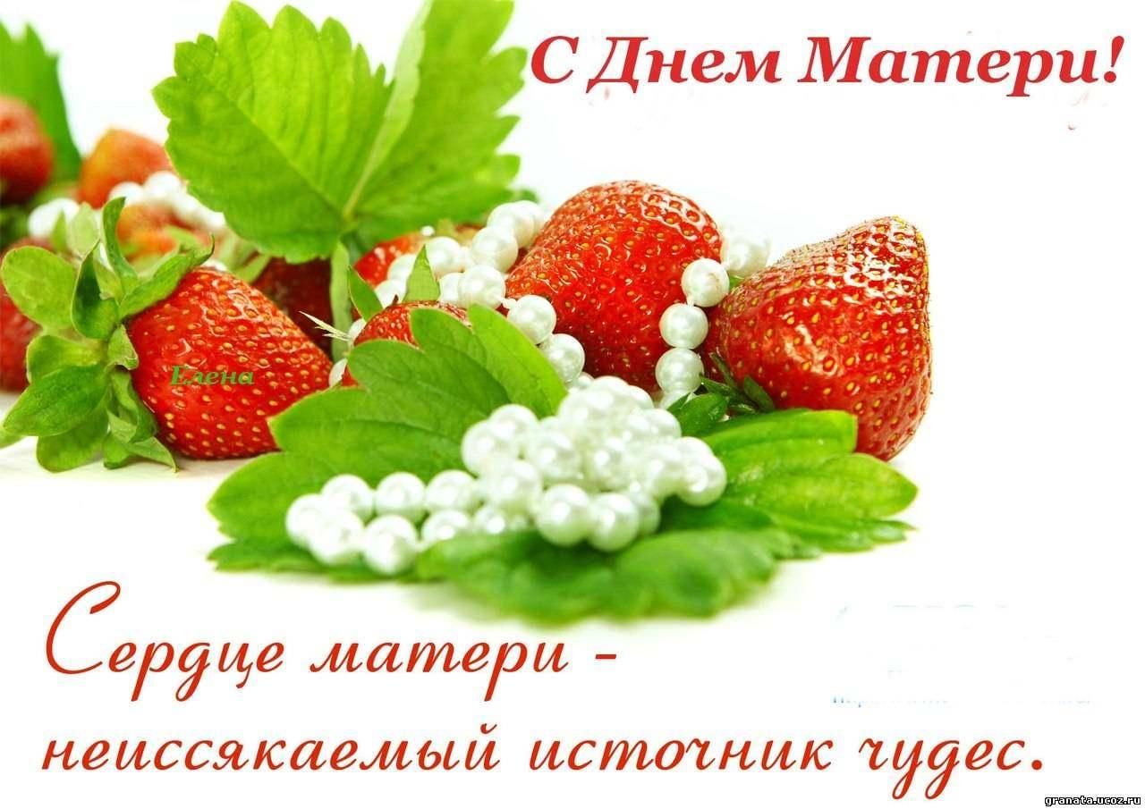 Днем мамы картинки красивые с пожеланиями Праздничный концерт "Нежные руки мамы", посвящённый Дню матери 2022, Азнакаевски