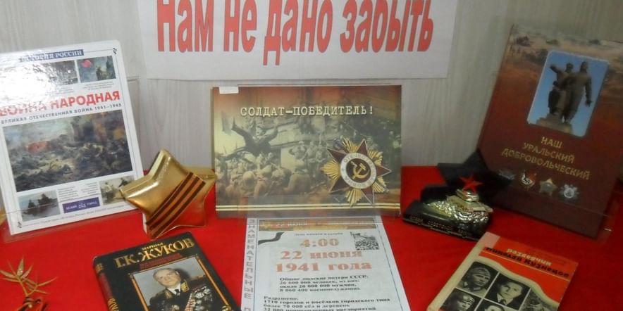Основное изображение для события Тематический час «Нам дату эту не забыть», посвященный дню освобождения Кантемировки