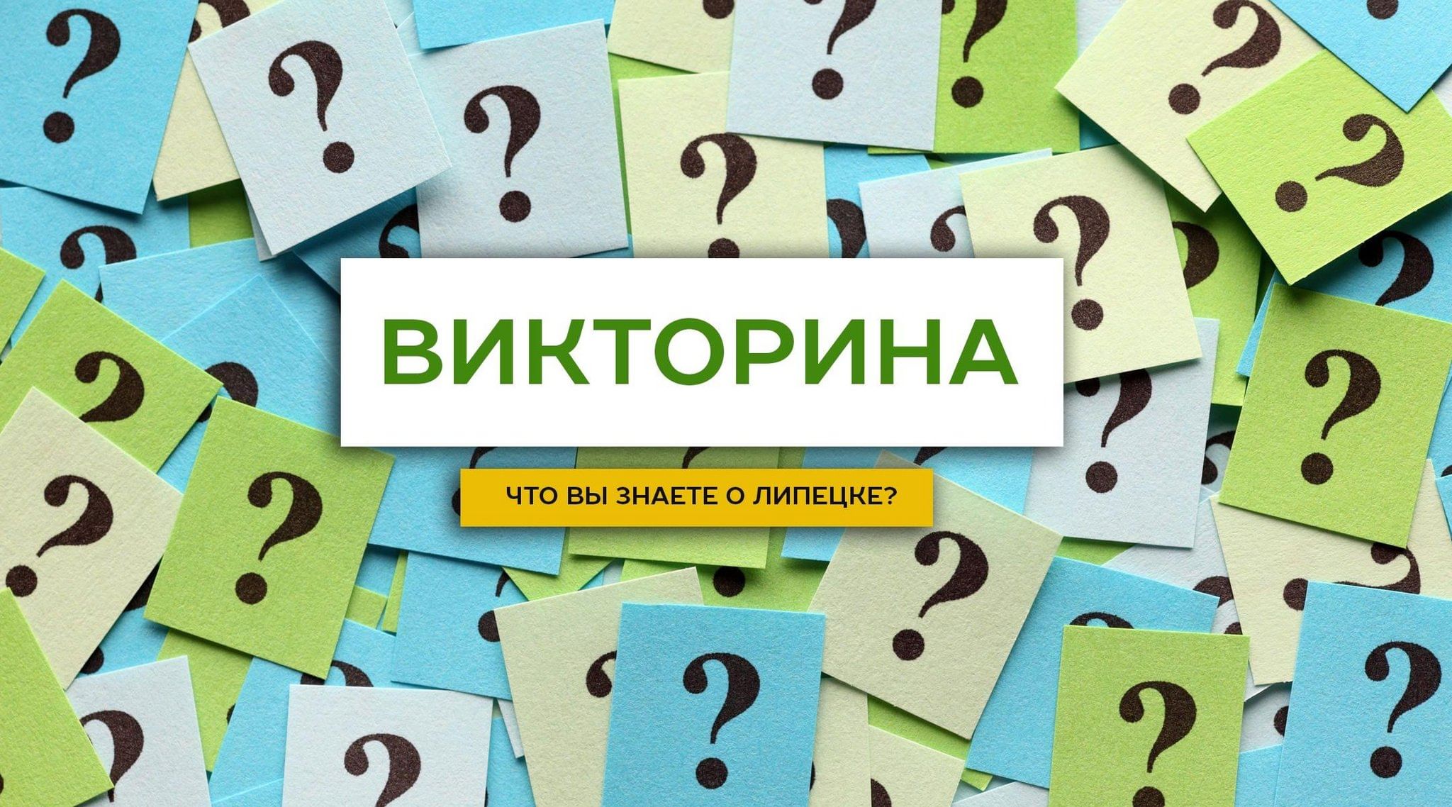 викторина «Вам знакомы эти строки» 2024, Апастовский район — дата и место  проведения, программа мероприятия.