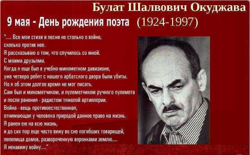 Произведения б ш окуджавы