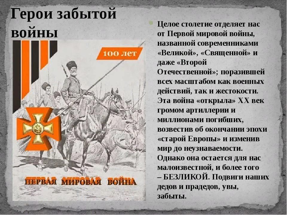Индивидуальный проект первая мировая война
