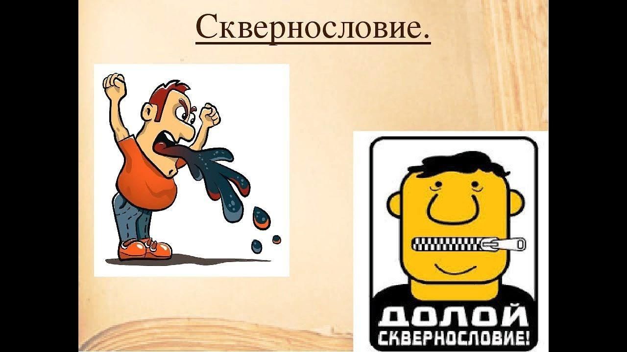 Проект сквернословие в жизни школьников Акция "Долой сквернословие!" 2023, Прохоровский район - дата и место проведения,