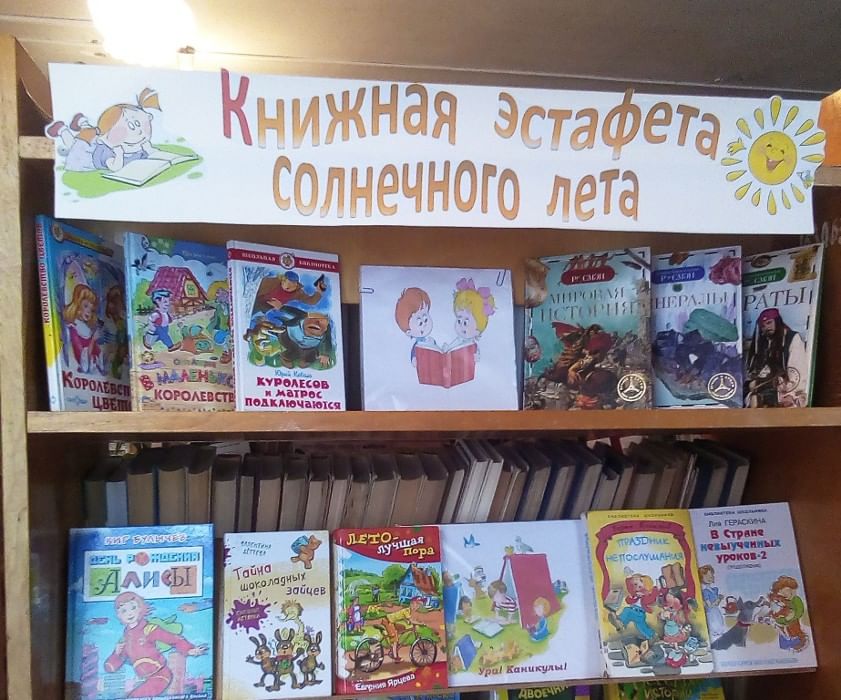 Книжная выставка в библиотеке