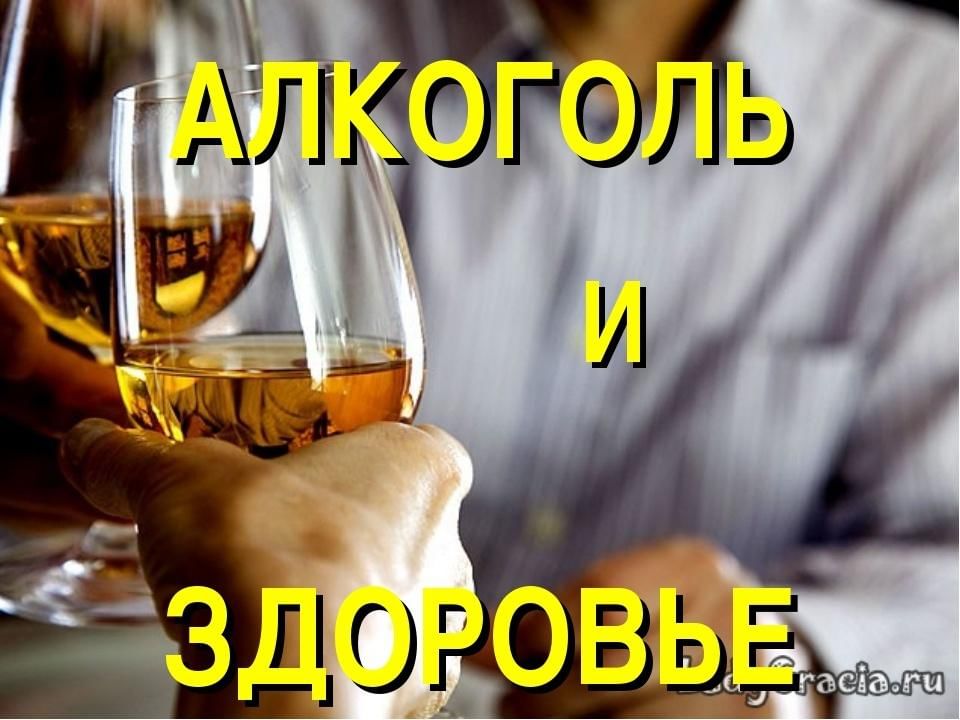 Картинки по алкоголю