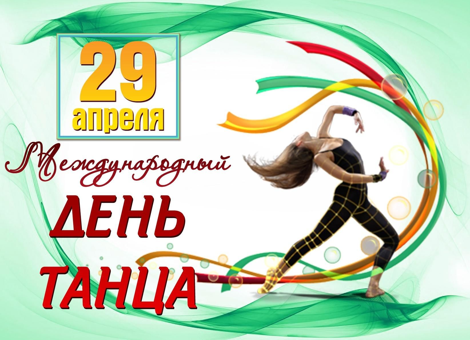Всемирный день желаний 29 апреля картинки