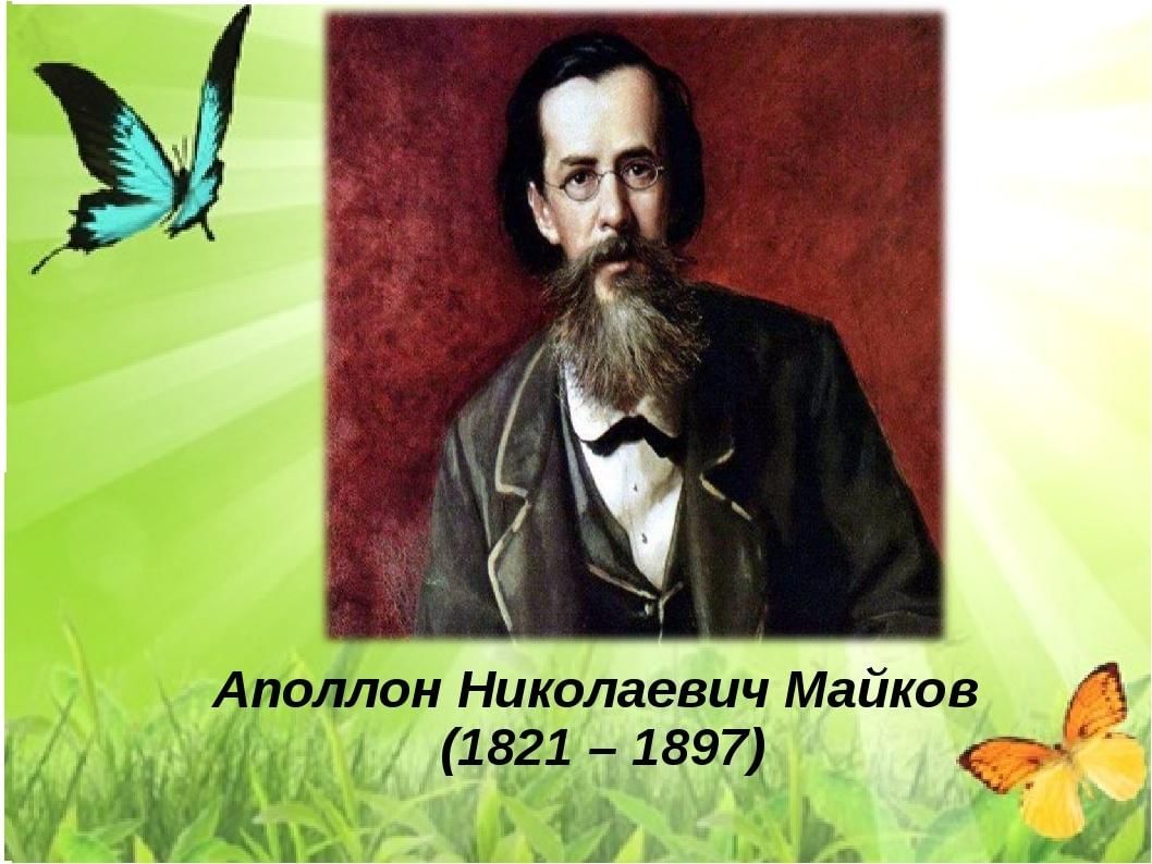 А майков весна ласточка промчалась 1 класс презентация