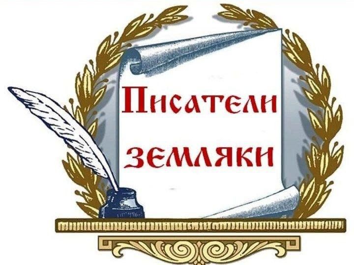 Детский проект в доу наши земляки балаковцы