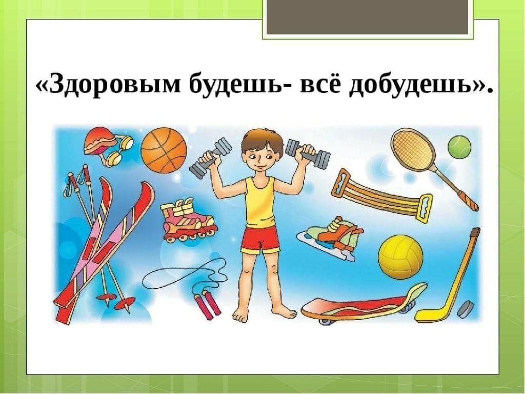 Здоров будешь-все добудешь» Актуальный диалог 2024, Буинск — дата и место  проведения, программа мероприятия.