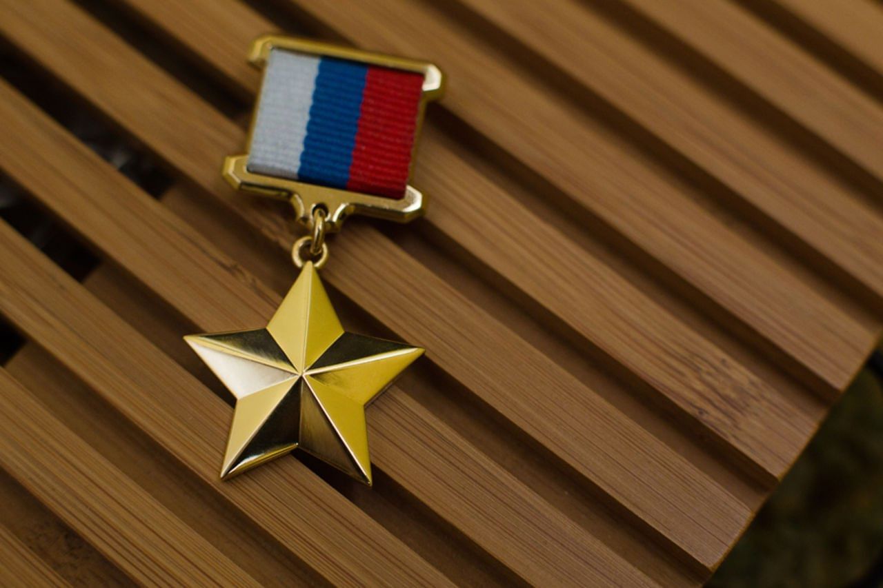 Золотая звезда героя. Золотая звезда героя Российской Федерации. Медаль Золотая звезда России. Звание героя России и медаль Золотая звезда. "Золотая звезда" героя Болгарии.
