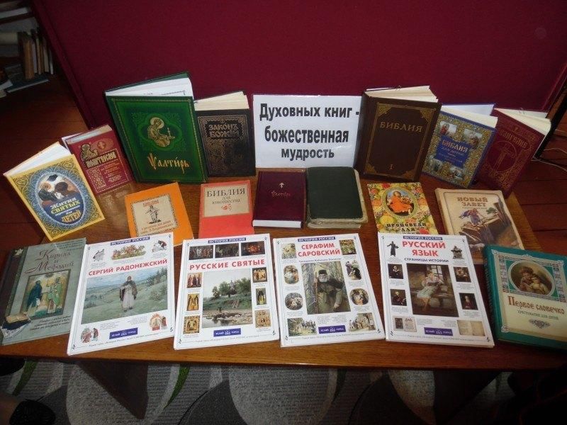 Р”СѓС…РѕРІРЅС‹Рµ РєРЅРёРіРё
