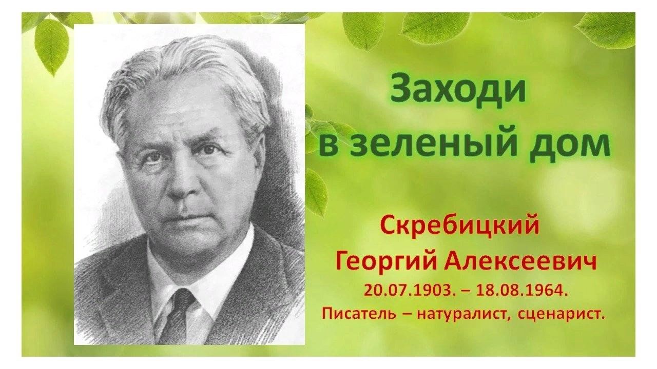 Книжная выставка «Заходи в зеленый дом» 2023, Буй — дата и место  проведения, программа мероприятия.