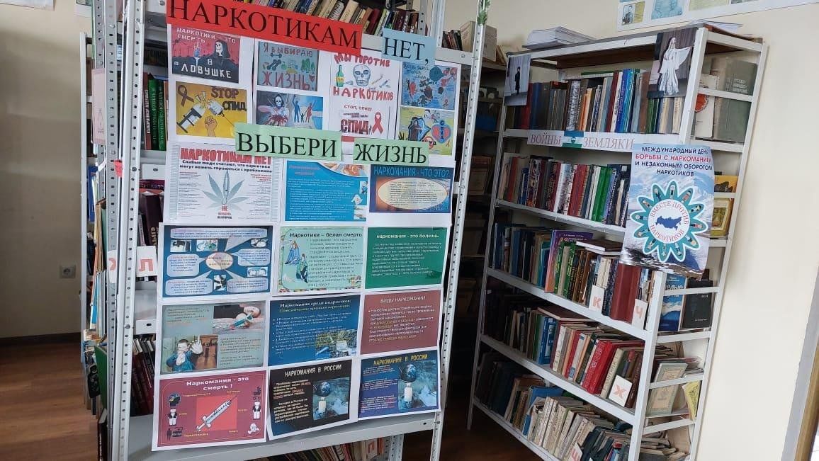 План мероприятий ко дню борьбы с наркоманией