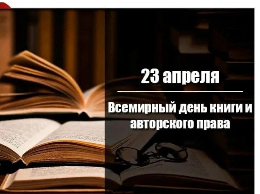День книги фото Книга - есть сокровищница таланта и вдохновения". 2024, Дрожжановский район - да