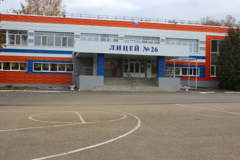 Лицей 26