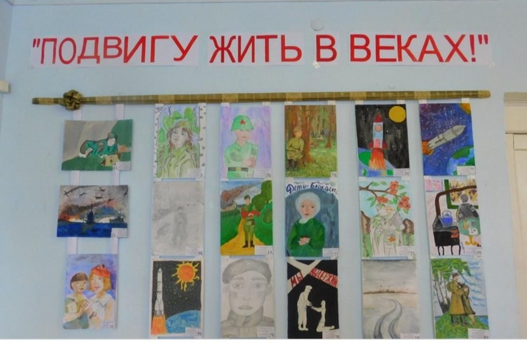 Подвиг жив. Подвигу жить в веках рисунки. Подвигу жить в веках конкурс. Подвигу жить в веках конкурс рисунков. В подвигах жить века.