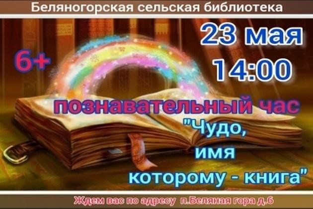 Имя чудо