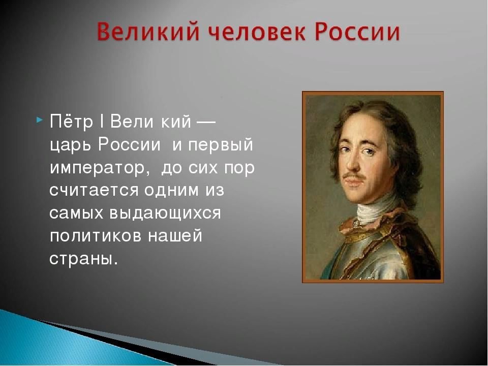 Великие люди моей страны проект