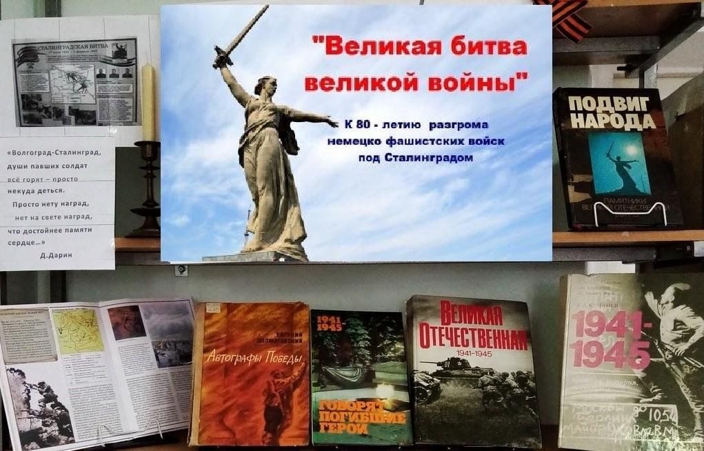 Книжная битва