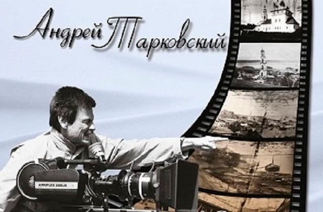 Презентация андрей тарковский