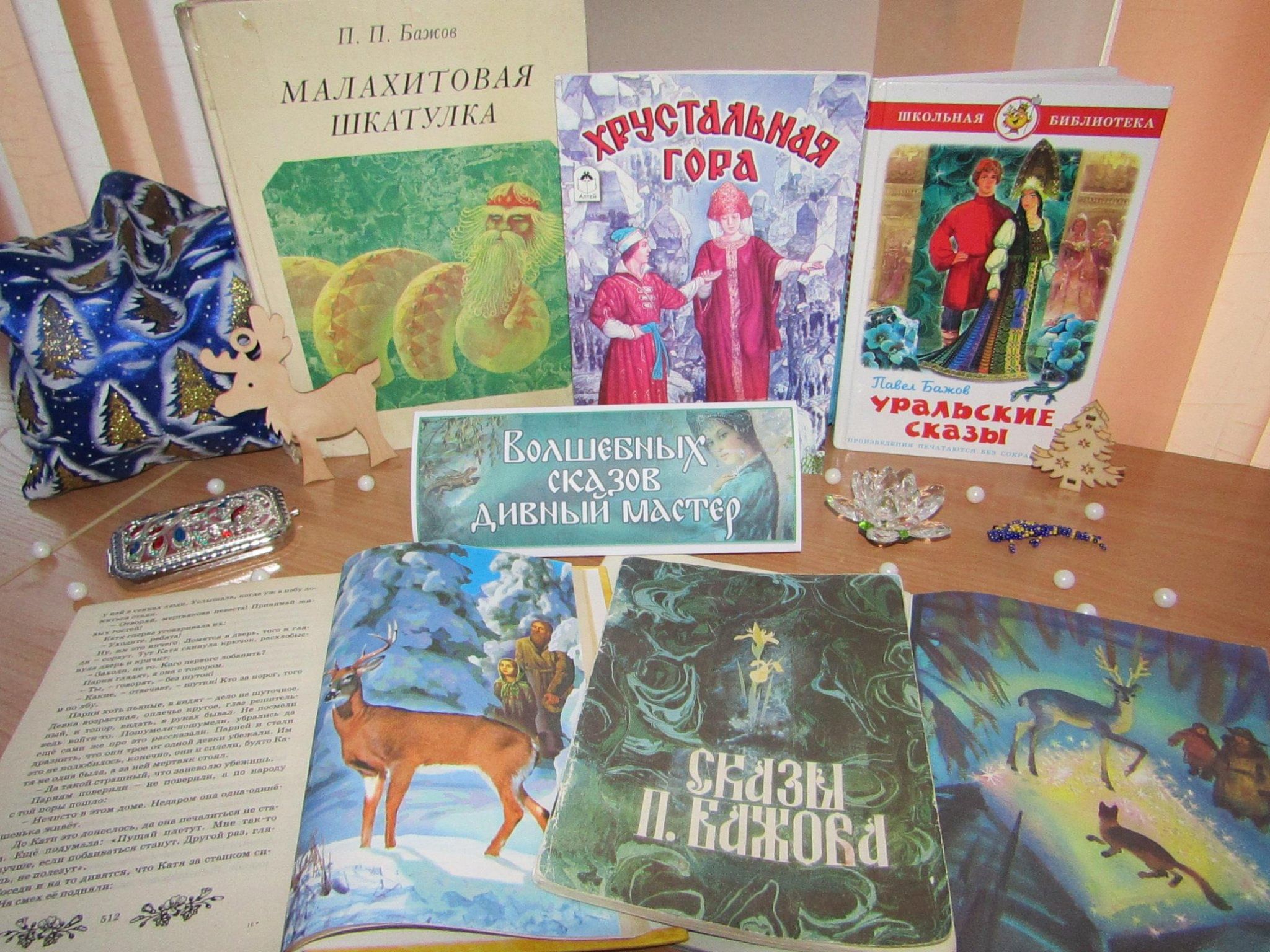 Картинки к 145 летию бажова. Фестиваль бажова 2024. Премия имени бажова. Фестиваль бажова 2024. Фестиваль бажова 2024.