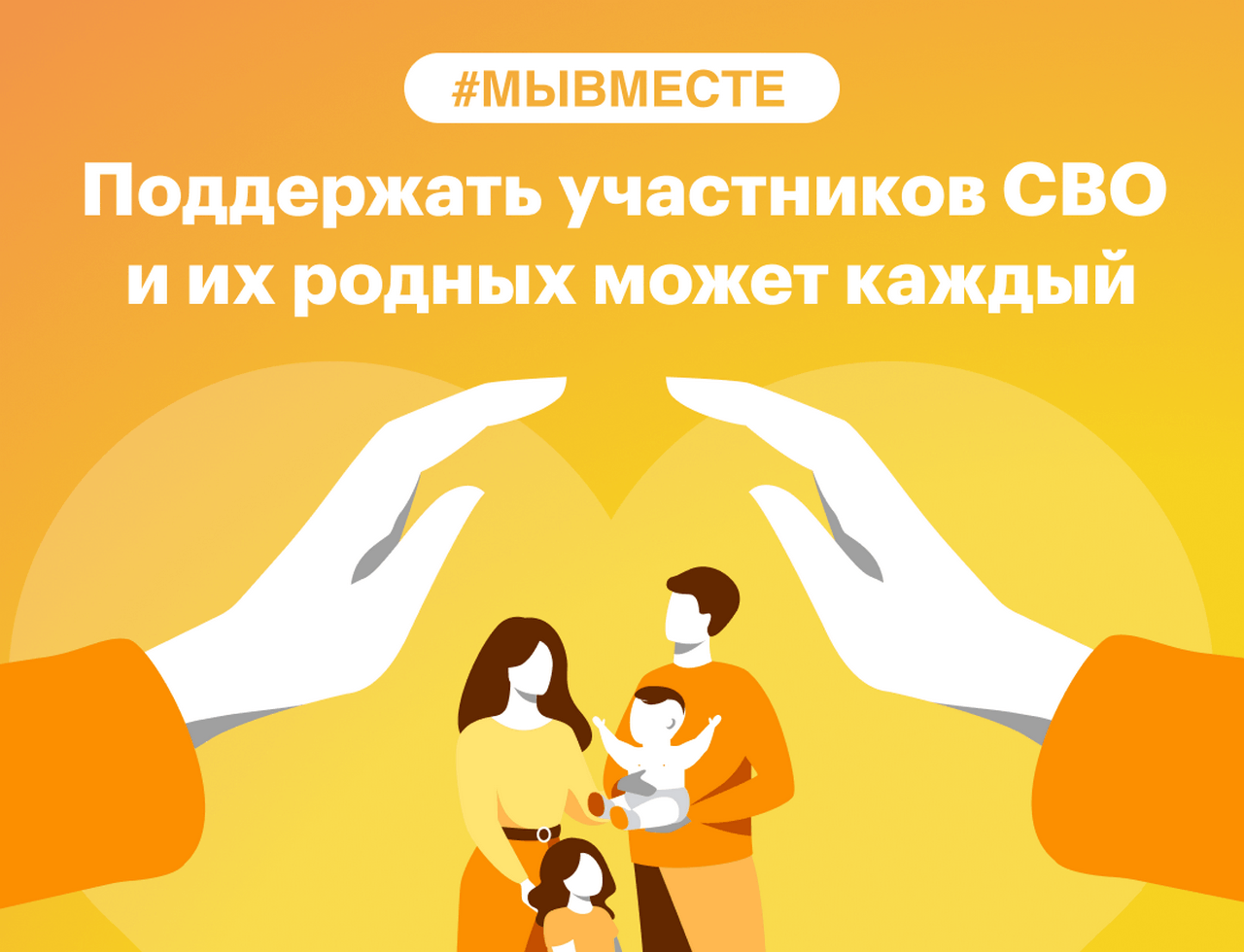 2 НОЯБРЯ - ВСЕРОССИЙСКИЙ ОТКРЫТЫЙ УРОК "#МЫВМЕСТЕ" - Комитет по образованию Ломо