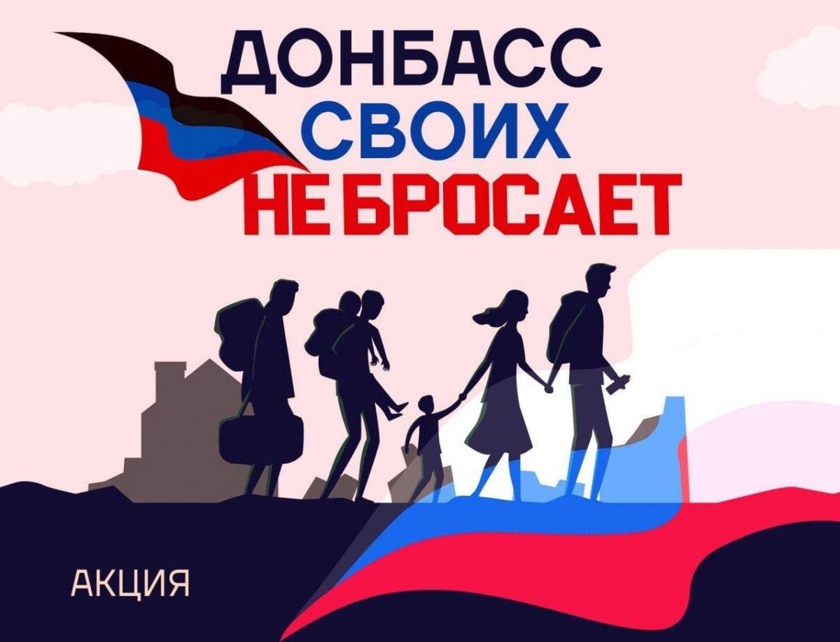 Картинка своих не бросаем. Своих не бросаем Донбасс. Плакат своих не бросаем. Своих не бросаем акция логотип. Донбасс своих не бросаем картинки.