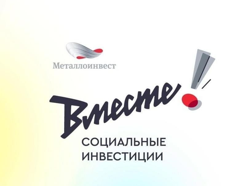 Обновить приложения металлоинвест