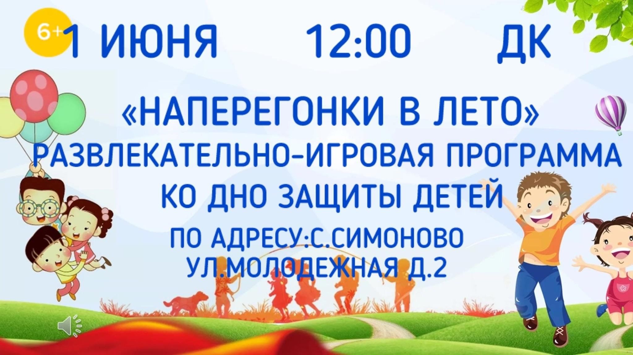 Наперегонки в лето» 2024, Заокский район — дата и место проведения,  программа мероприятия.