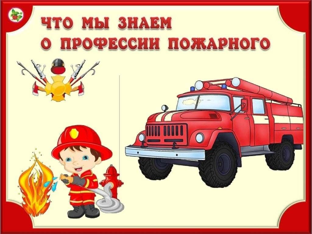 Скачать проект пожарная безопасность Беседа "Пожарная безопасность" 2024, Караидельский район - дата и место проведен
