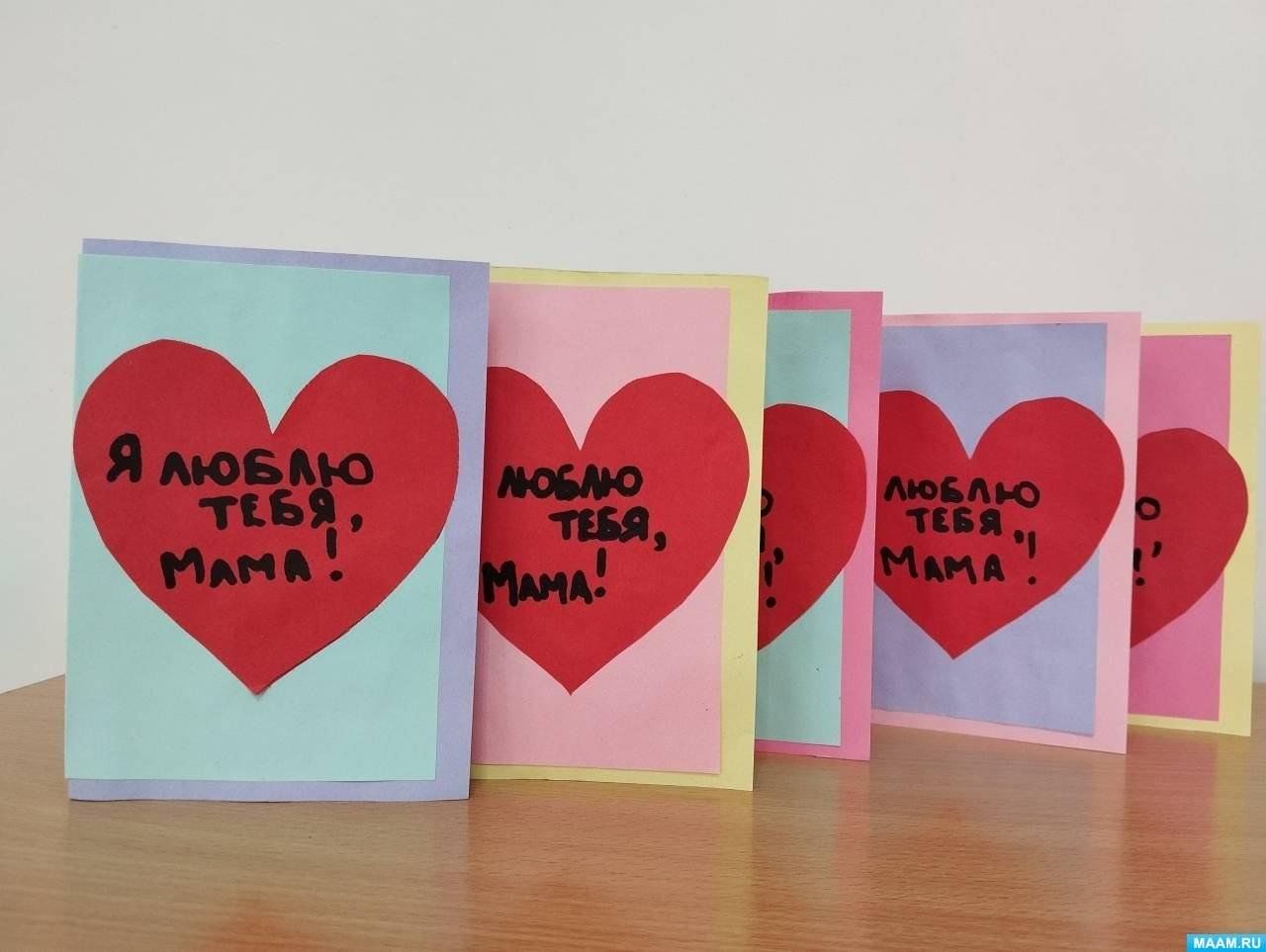 Открытка маме на день матери своими руками