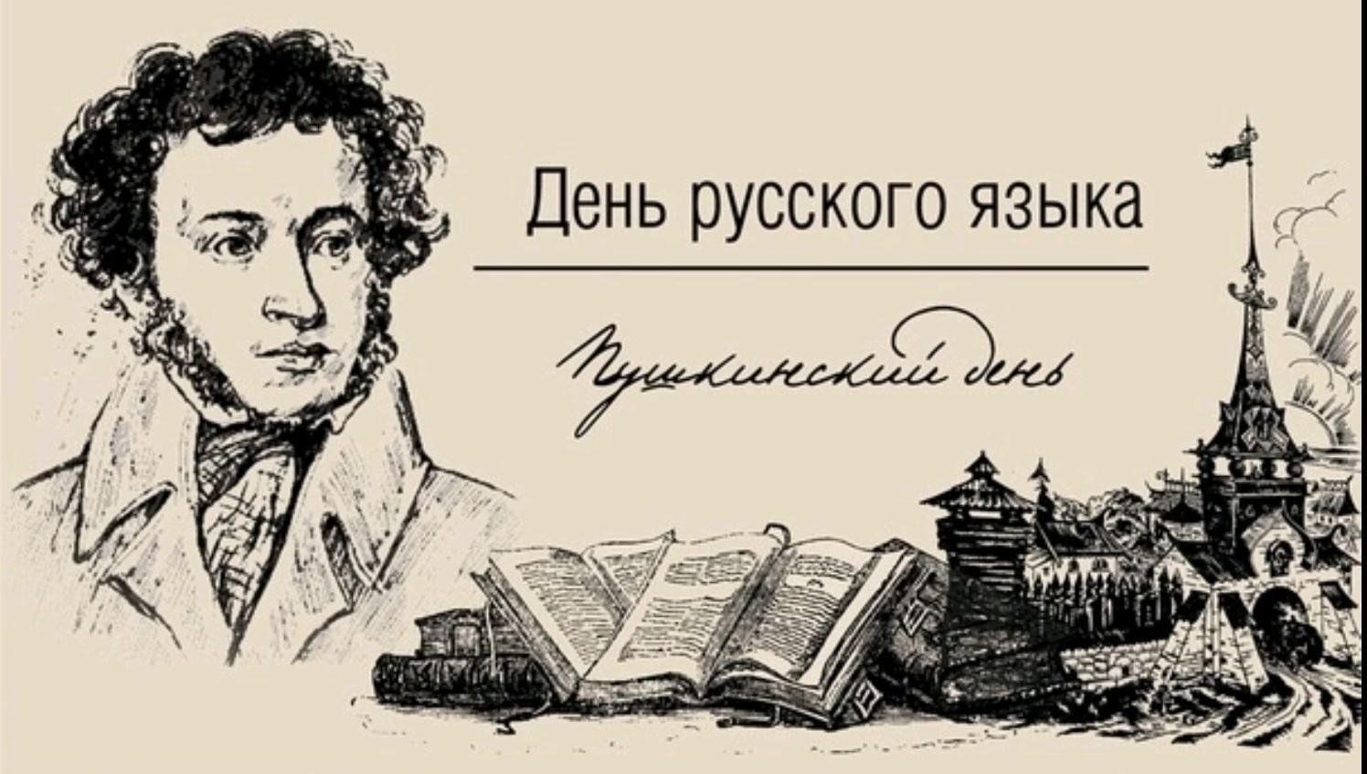 Рисунки на день русского языка